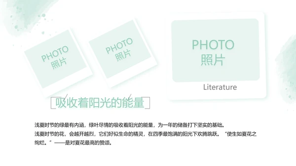 绿色墨迹致青春毕业季大学毕业纪念册相册PPT