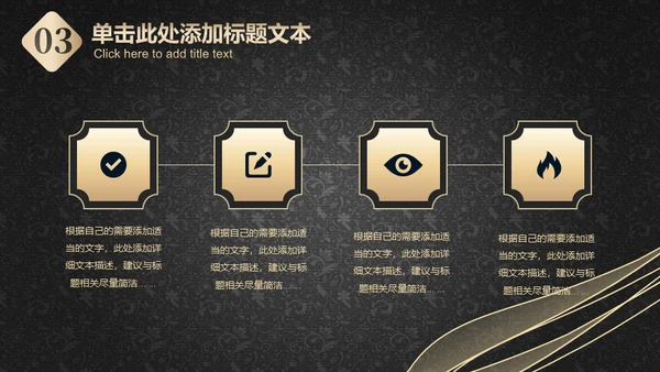 黑金抽象线条工作汇报通用PPT模板