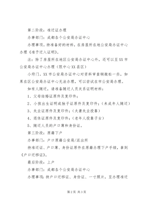 双流政府工作报告.docx