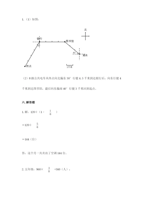 人教版六年级上册数学期中测试卷完美版.docx