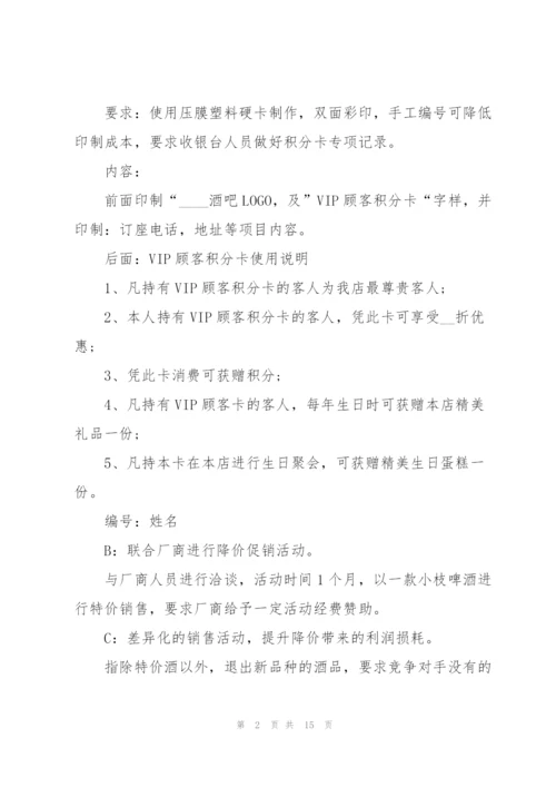 有关愚人节活动的策划方案大全.docx