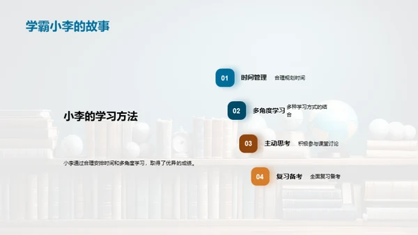 四年级学习巡礼