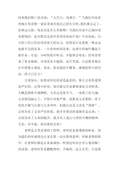 初二语文作文-2.docx