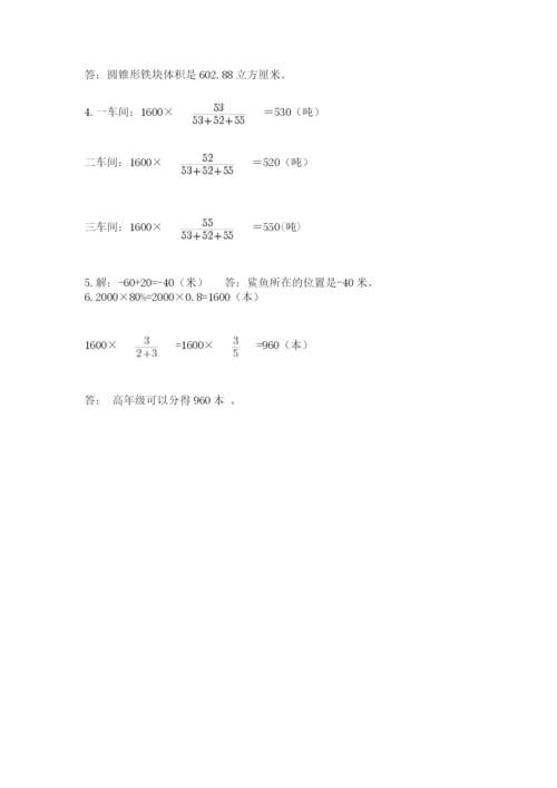 哈尔滨市延寿县六年级下册数学期末测试卷最新.docx
