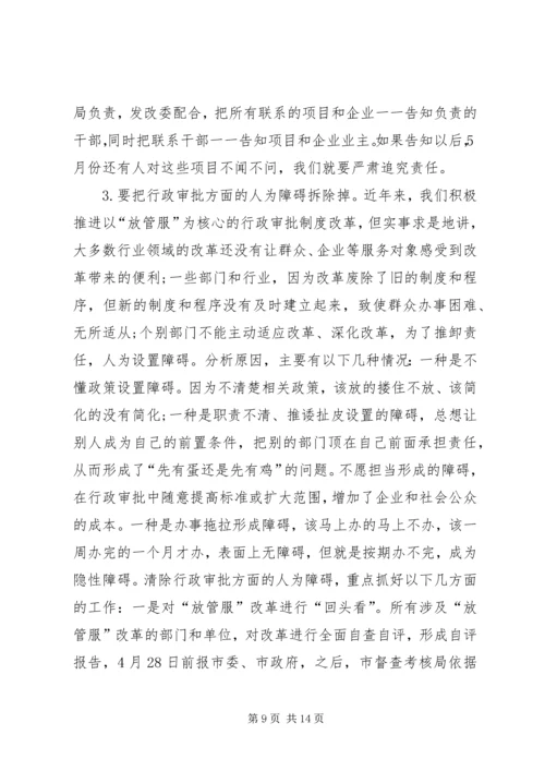 在全市转变作风改善发展环境建设年活动动员大会上的讲话 (2).docx