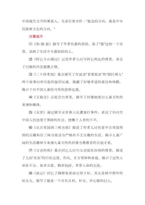 初中语文7—9年级上下册名著必考考点整理.docx