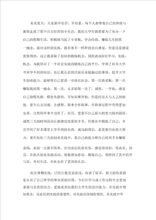 关于毕业学生会计实习心得感想精选