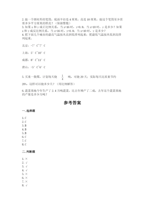 六年级下册数学期末测试卷及一套参考答案.docx