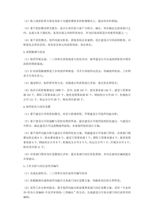 企业管理解决方案