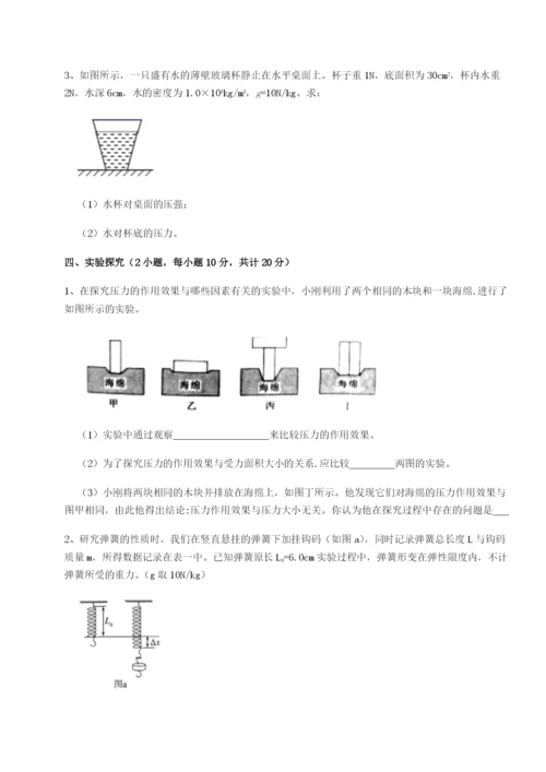 小卷练透四川绵阳南山双语学校物理八年级下册期末考试专题测评试卷（附答案详解）.docx