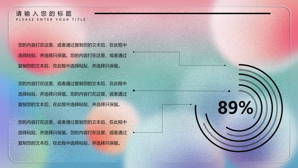 彩色水彩风梦幻年终总结PPT模板