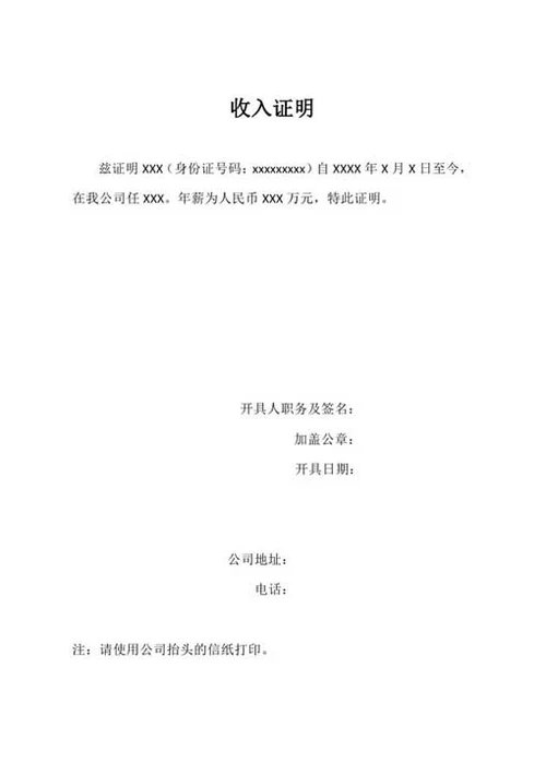 入台证办理材料包-Word范文