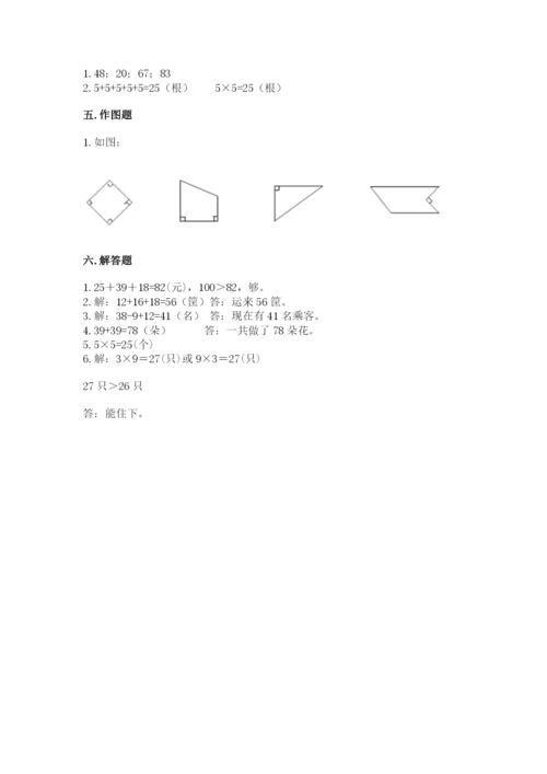 小学数学二年级上册期中测试卷1套.docx