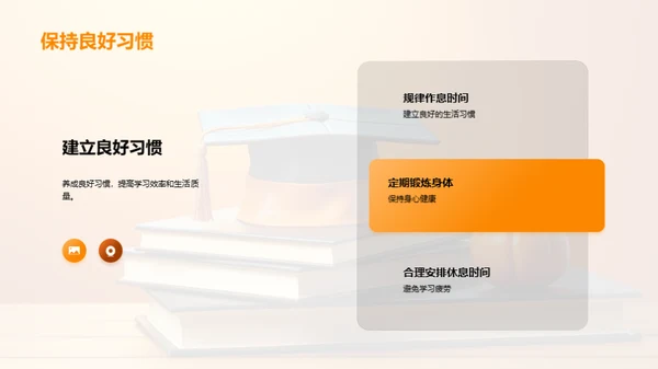 硕士求学之旅