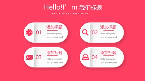 红色喜庆公司一周年庆活动策划ppt模板活动策划公司介绍