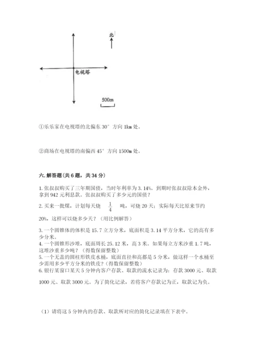 冀教版小学六年级下册数学期末检测试题及完整答案【夺冠】.docx