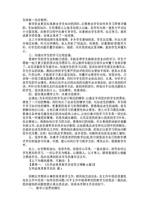 关于高三物理教学总结合集7篇