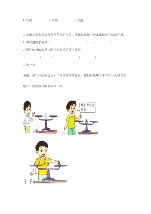 教科版一年级下册科学期末测试卷含答案.docx