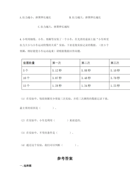 教科版四年级上册科学期末测试卷及完整答案（易错题）.docx