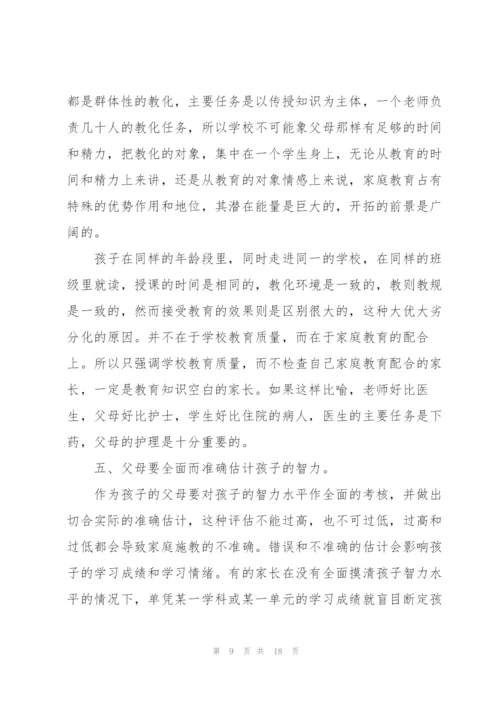 教师班会上精彩发言稿5篇.docx