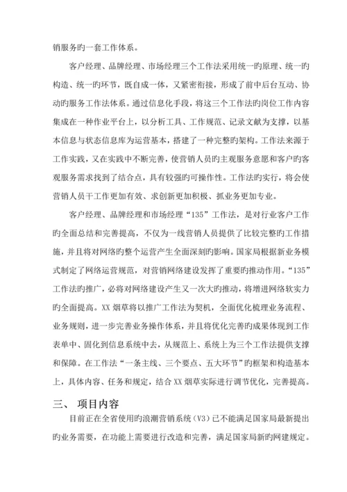 烟草行业工作法基础管理系统研讨.docx