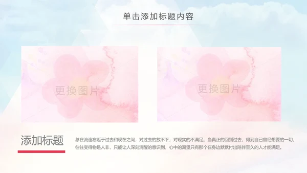 舞蹈培训芭蕾舞舞蹈艺术少儿舞蹈培训PPT模板