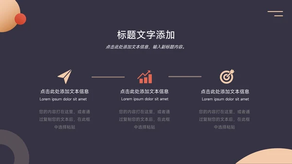 暗色红金创意实用校园招聘宣讲PPT