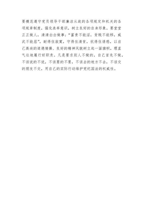 纪检监察干部学习心得体会.docx