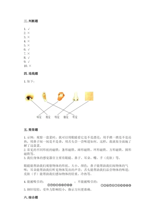 教科版二年级下册科学期末测试卷及参考答案【预热题】.docx