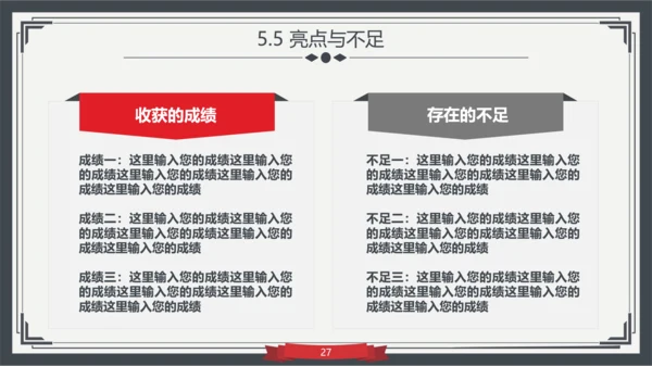 大学生高校学术毕业论文答辩PPT模板
