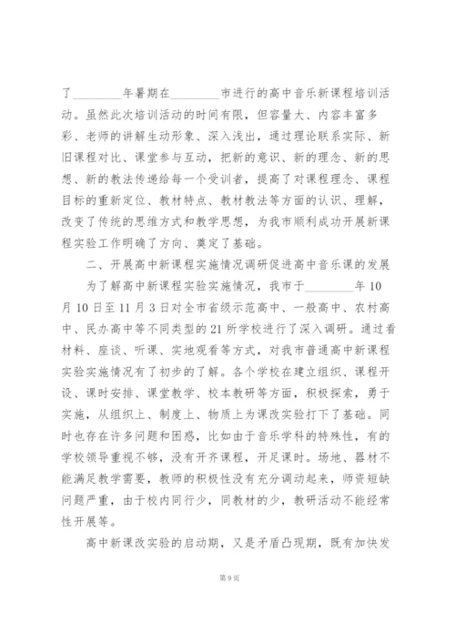 教师课改工作总结模板5篇.docx