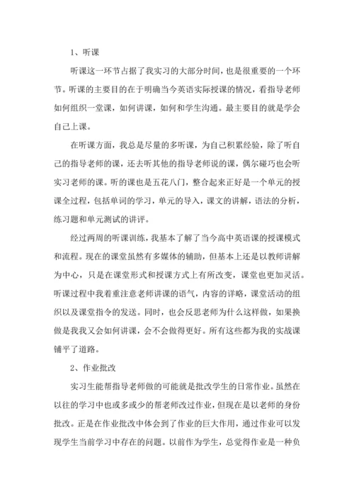 英语老师教学心得体会五篇.docx
