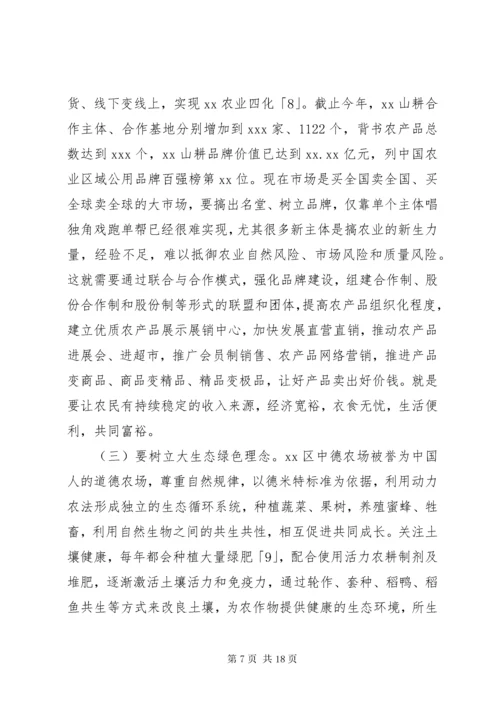 赴XX市考察学习乡村振兴工作调研报告.docx