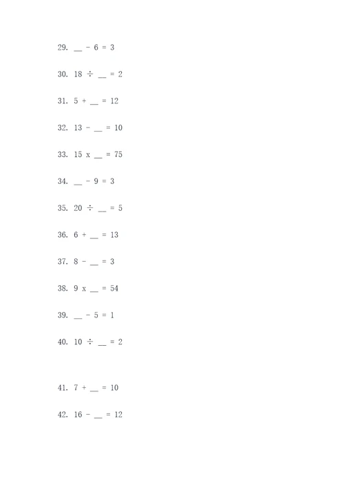 小学解方程1填空题