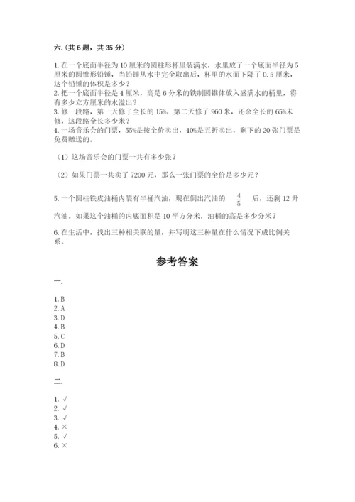 青岛版六年级数学下册期末测试题【达标题】.docx