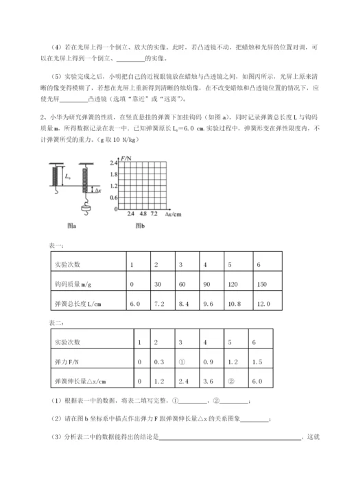 四川广安友谊中学物理八年级下册期末考试同步测试试题（详解版）.docx