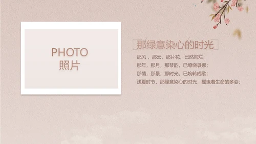 中国风传统节日团圆节中秋节PPT