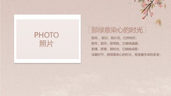中国风传统节日团圆节中秋节PPT