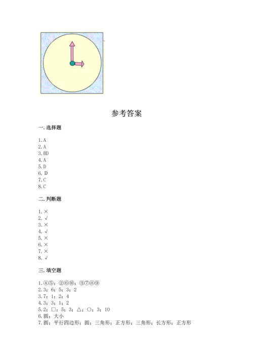 苏教版一年级下册数学第二单元 认识图形（二） 测试卷及答案【易错题】.docx