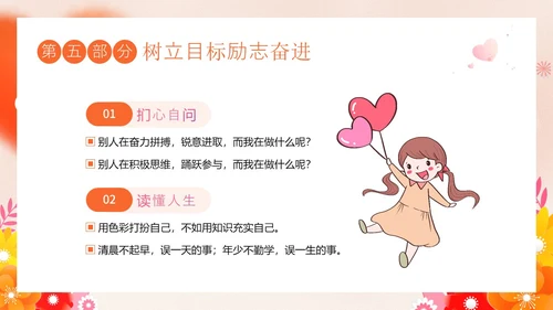 感恩资助励志教育主题班会PPT课件感恩教育