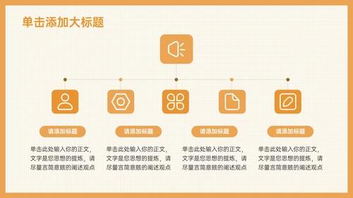 橙色手绘风教育培训论文答辩PPT模板