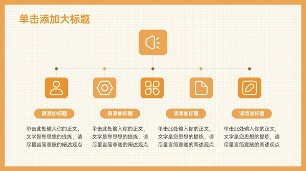 橙色手绘风教育培训论文答辩PPT模板