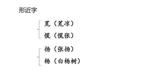 2《花的学校》   课件