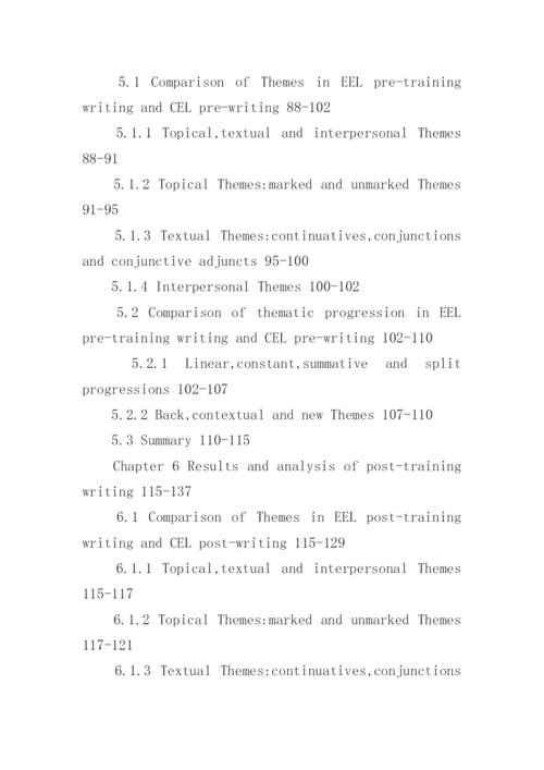 大学英语毕业论文提纲.docx