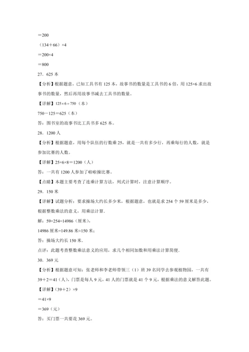 【暑期预习衔接】第六单元多位数乘一位数（讲义）-2024-2025学年小学数学三年级上册人教版