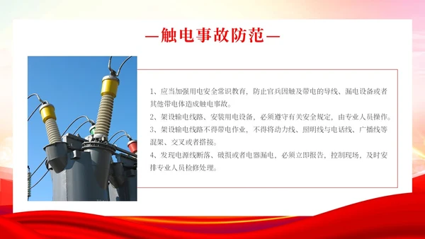 简约渐变水彩部队安全教育讲座部队安全防事故专题讲座PPT