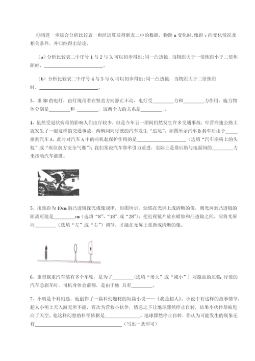 小卷练透河北石家庄市第二十三中物理八年级下册期末考试专题测试试卷（详解版）.docx