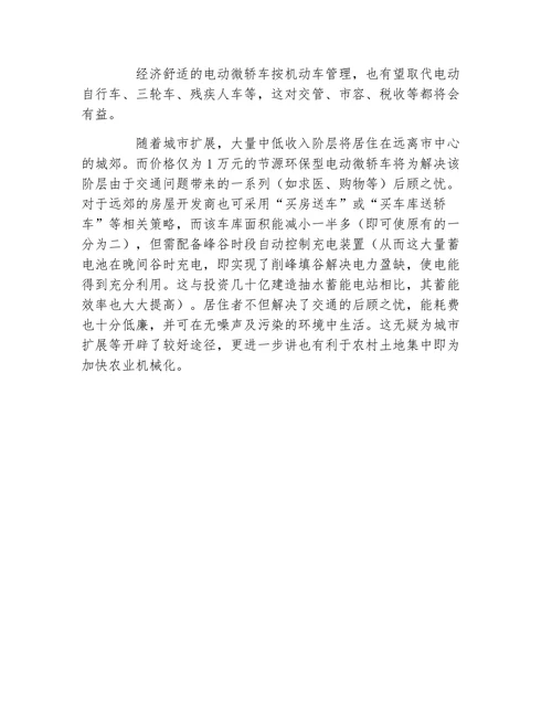 金融学论文范文