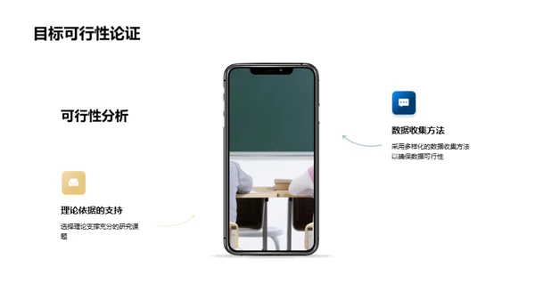 探索管理学研究之路