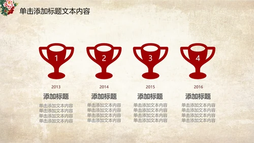 古色古香中国风古典牡丹花PPT模板